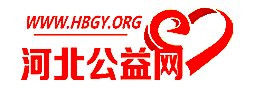 河北公益網logo
