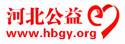 河北公益網logo